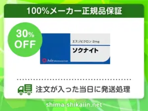 ソクナイト