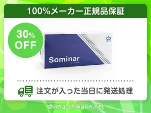 ソミナー