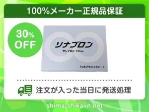 ソナプロン